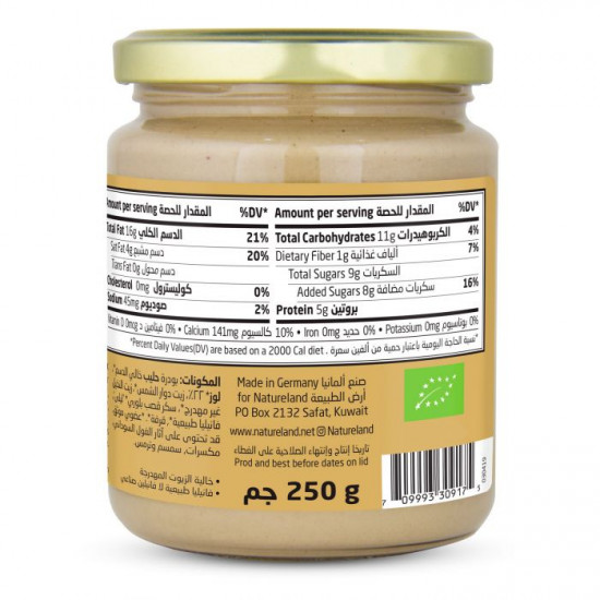 كريما اللوز 250 جم عضوي من أرض الطبيعة كريما اللوز 250 جم عضوي من أرض الطبيعة