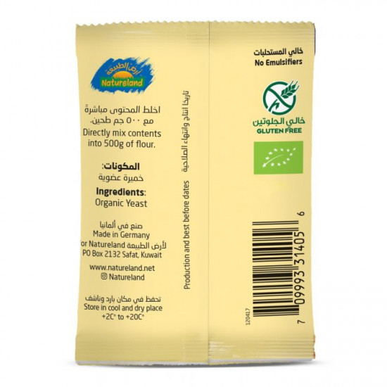 خميرة فورية  9 جرام عضوية ارض الطبيعة  خميرة فورية  9 جرام عضوية ارض الطبيعة