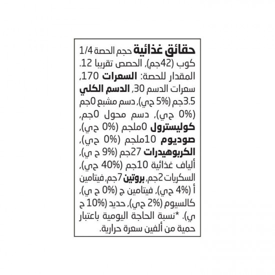 زيت الحبة السوداء العضوي 100مل ارض الطبيعة  زيت الحبة السوداء العضوي 100مل ارض الطبيعة