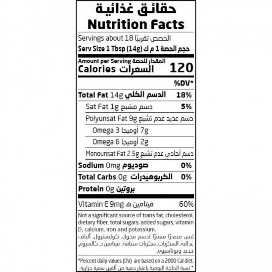 زيت الكتان أرض الطبيعة 250 مم زيت الكتان أرض الطبيعة 250 مم