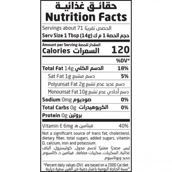 زيت دوار الشمس للقلي  1 لتر أرض الطبيعة زيت دوار الشمس للقلي  1 لتر أرض الطبيعة