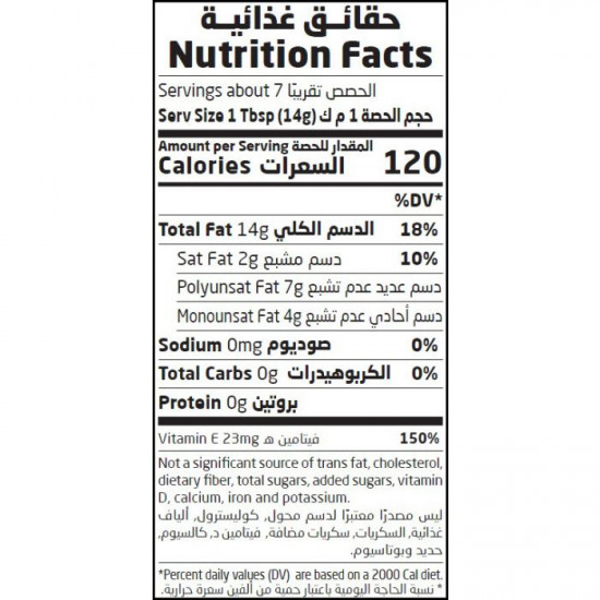 زيت القرع 100مل عضوي ارض الطبيعة  زيت القرع 100مل عضوي ارض الطبيعة