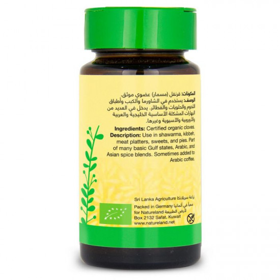 قرنفل مسمار مطحون 37جم عضوي  قرنفل مسمار مطحون 37جم عضوي