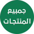  عرض الكل