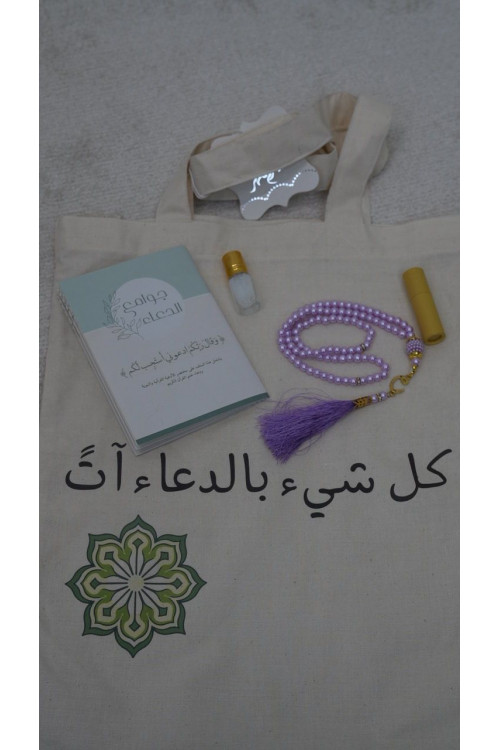 هدية رمضانية