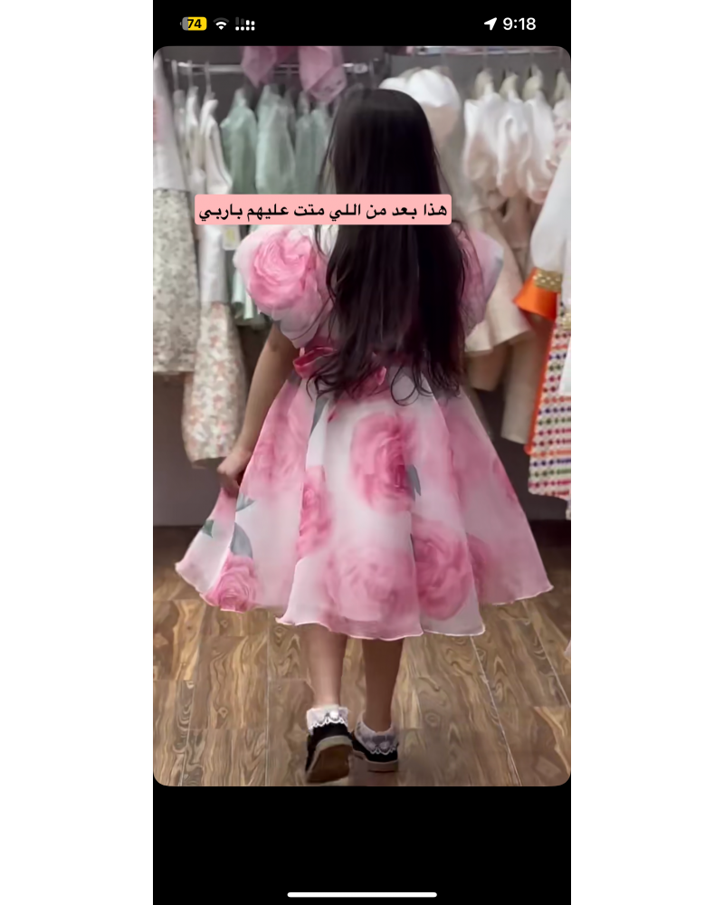 فستان بناتي  ورود - m3686