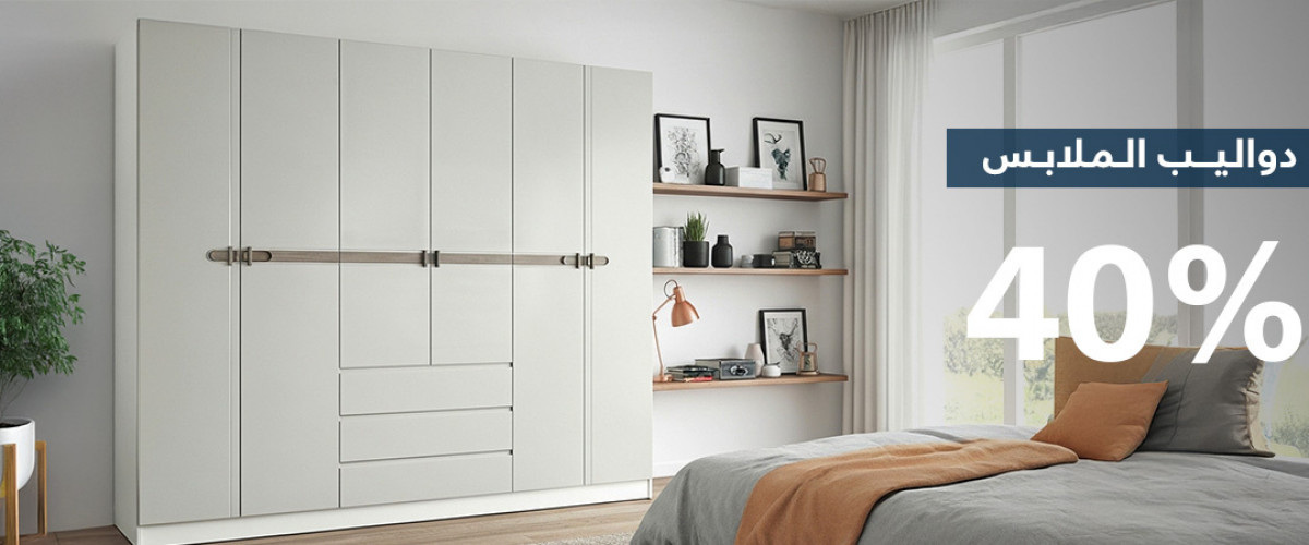 دواليب ملابس