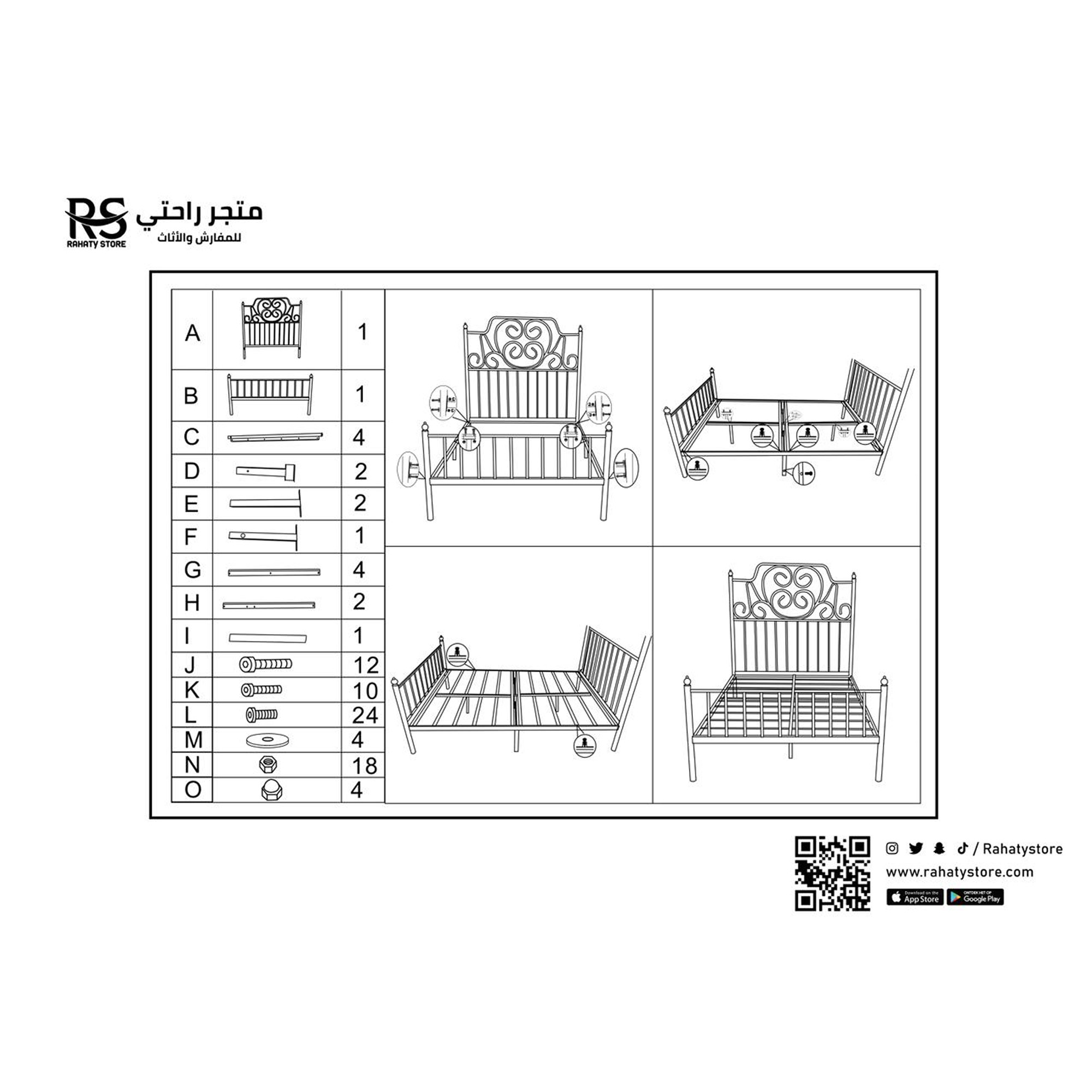 هيكل سرير راحتى 180x 200 سم