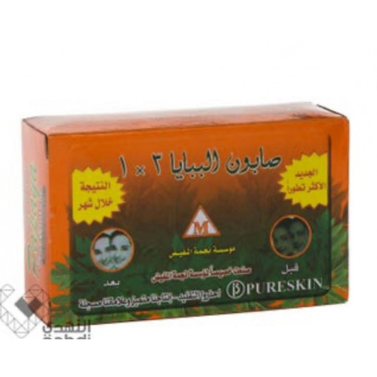 صابونه الباباي3ب1