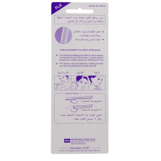 حلاقه فلامينجو اس الاصلي 