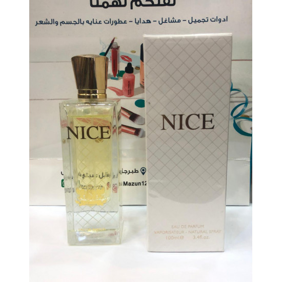 عطر ناسي ثابت 