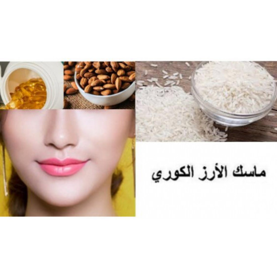 ماسك الارز الكوري