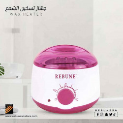 جهاز تسخين الشمع المطور ريبون RWH012