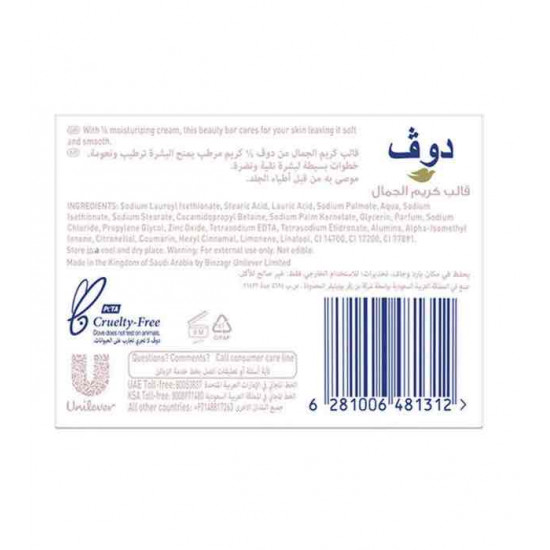 دوف  صابون وردي  كريم الجمال المرطب مناسب لجميع أنواع البشرة 160جم