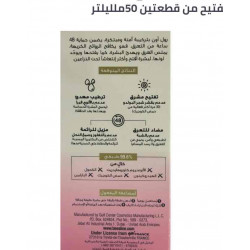 بيزلين مزيل عرق برأس كروي دوار للتفتيح 50مل