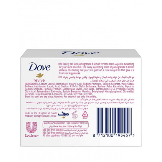 دوف  صابون جو فريش، ريفايف برائحة الرمان 135جم