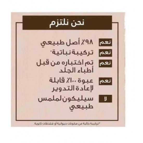 غارنيه حمام زيت وماسك وكريم  منعم الشعر بجوز الهند وماكاديميا 3في1 الترا دوكس 390 مل