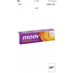  موف مرهم مسكن سريع للألم بحجم 100 جرام