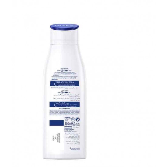 نيفيا لوشن الجسم بالصبار والترطيب للبشرة العادية إلى الجافة 250 مل