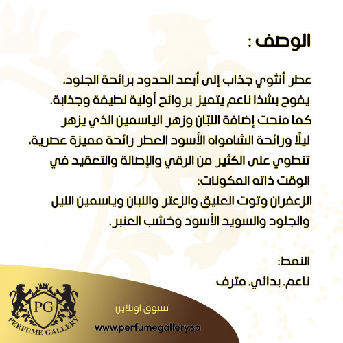 عطر ويلد برفيوم 75 مل