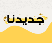 جديدنا