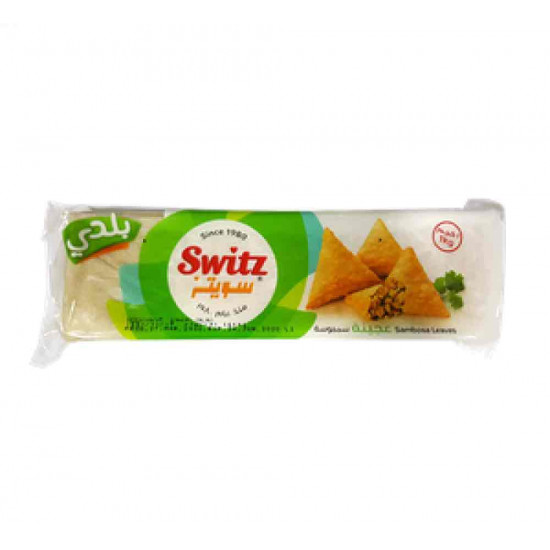 سمبوسة سويتز بلدي _1كيلو