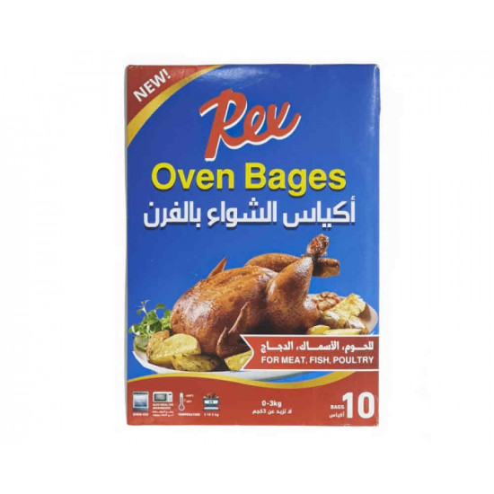 اكياس شواء 