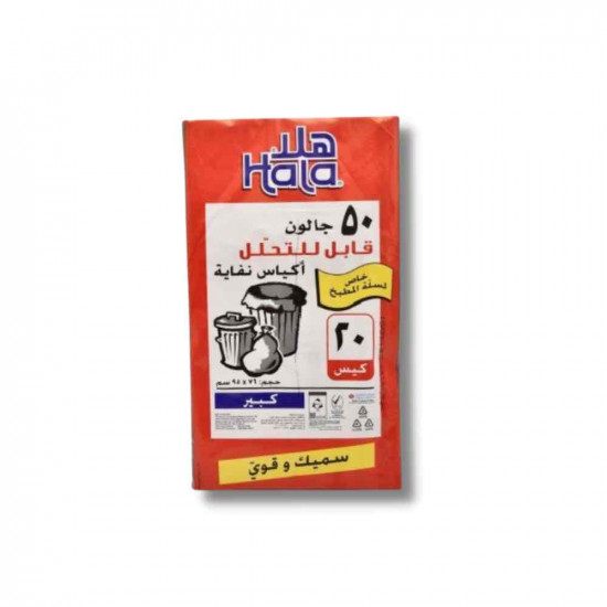 اكياس نفايات هلا كبير 95x76 عدد20