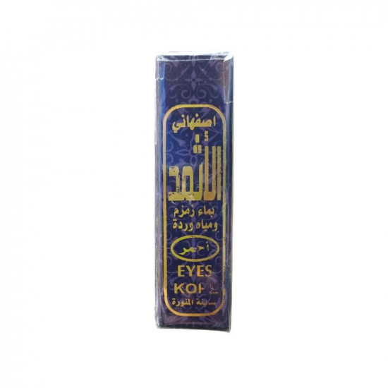 كحل الاثمد الاصفهاني الاصلي كحل الاثمد الاصفهاني الاصلي