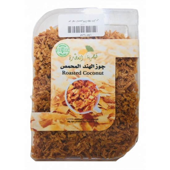 جوز هند محمص