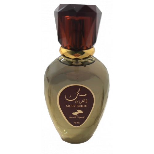 عطر مسك العروس عطر مسك العروس