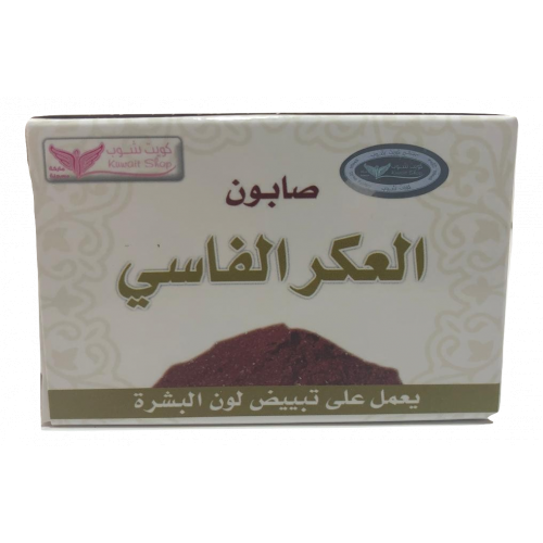 صابون العكر الفاسي من كويت شوب صابون العكر الفاسي من كويت شوب