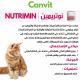 فيتامين NUTRIMIN من شركة CANVIT متعدد الفيتامينات و المعادن و التورين فيتامين NUTRIMIN من شركة CANVIT متعدد الفيتامينات و المعادن و التورين