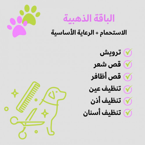 الباقة الذهبية الباقة الذهبية