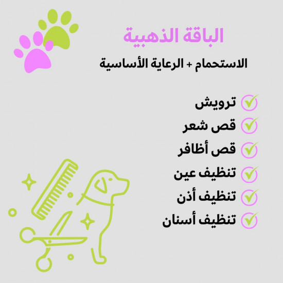 الباقة الذهبية الباقة الذهبية