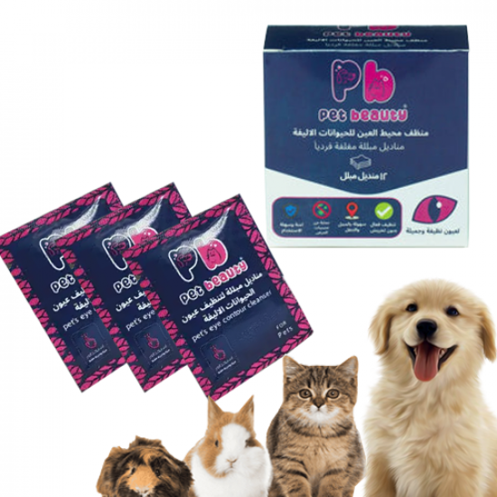 مناديل مبلله Pet beauty لتنظيف عيون القطط و الكلاب مناديل مبلله Pet beauty لتنظيف عيون القطط و الكلاب