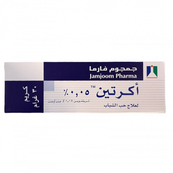 كريم اكرتين لتفتيح وتوحيد لون البشرة كريم اكرتين لتفتيح وتوحيد لون البشرة