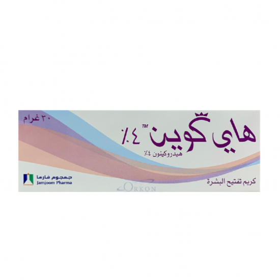 كريم هاي كوين 4%: الحل المثالي لتفتيح وتوحيد لون البشرة كريم هاي كوين 4%: الحل المثالي لتفتيح وتوحيد لون البشرة