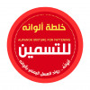 ALWANOH MIXTURE