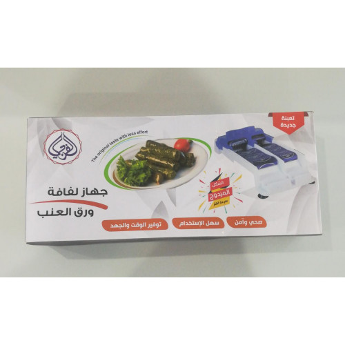 جهاز لفافة ورق العنب المزدوج  سهل الاستخدام  من دولمر جهاز لفافة ورق العنب المزدوج  سهل الاستخدام  من دولمر