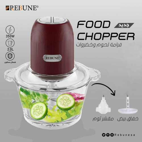 فرامة خضار 2 لتر 350 واط ريبون رصاصي  RE-2-101 فرامة خضار 2 لتر 350 واط ريبون رصاصي  RE-2-101