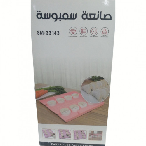 صانعة فطائر السمبوسة لعمل 8 قطع في نفس الوقت