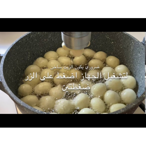 جهاز  تحضير اللقيمات والدونات من السيف -jano