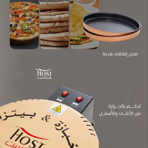 سخان بيتزا وخبز - هوست