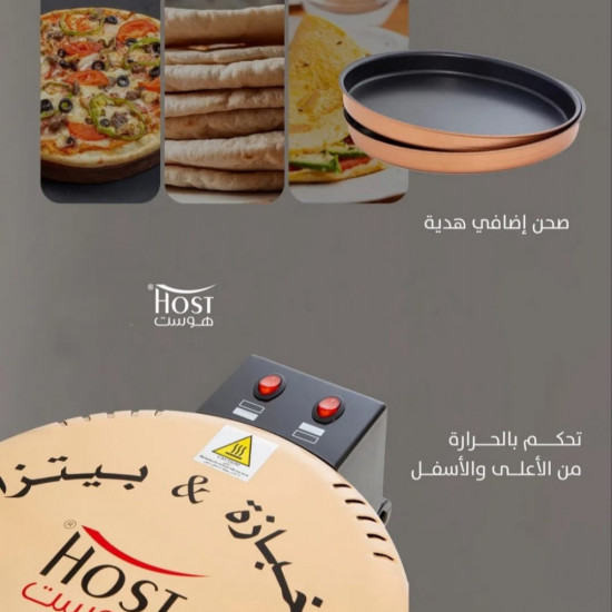 سخان بيتزا وخبز - هوست سخان بيتزا وخبز - هوست