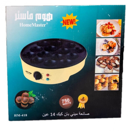 صانعة الميني بان كيك من هوم ماستر - 14 عين 750 واط صانعة الميني بان كيك من هوم ماستر - 14 عين 750 واط
