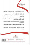 هندسة الطمأنينة / محمد العلى 