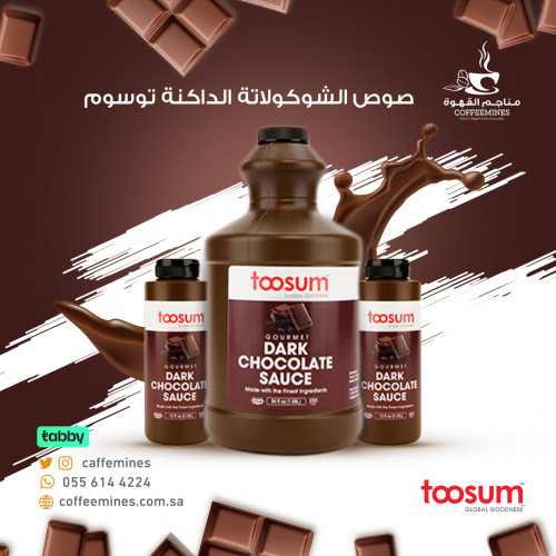 صوص الشوكولاتة الداكنة توسوم  (1.89 لتر)
