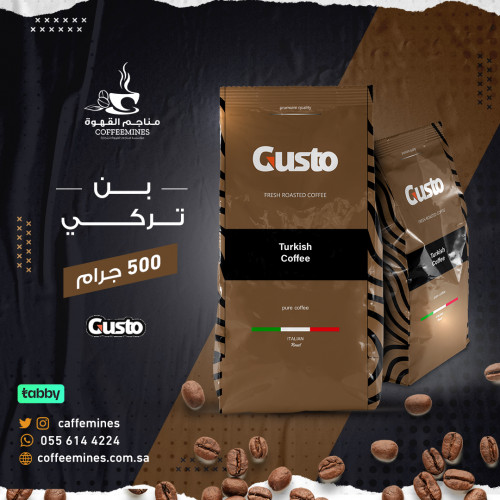 بن تركي سادة 500 جرام 