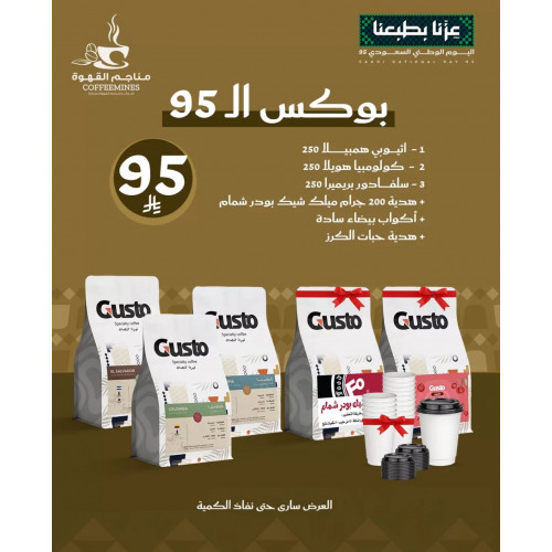 بوكس الـ 95 بوكس الـ 95